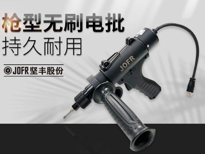 堅豐電動螺絲批:新能源車輛裝配利器,提升效率、降低成本