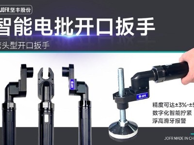 創(chuàng)新技術(shù)助力汽車制造業(yè)，堅(jiān)豐智能電批完美解決天窗擰緊難題!